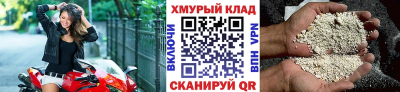 Героин белый Купить Неман
