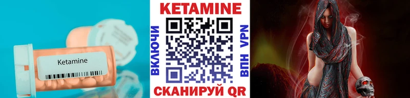 Купить  Неман  Кетамин VHQ 