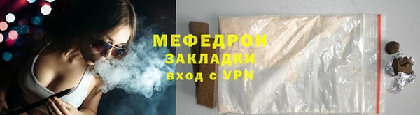 мефедрон мука Богородск