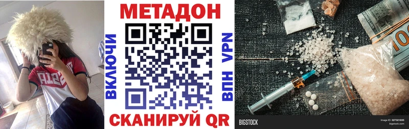 Метадон кристалл Купить Неман
